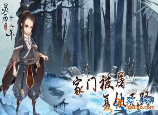 灵历十八年河神雕像密码是什么？河神雕像密码分享？
