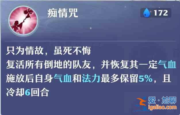 梦幻新诛仙合欢怎么加点？合欢加点攻略？