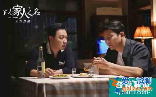 《以家人之名》：将原生家庭的痛，熬成了糖？