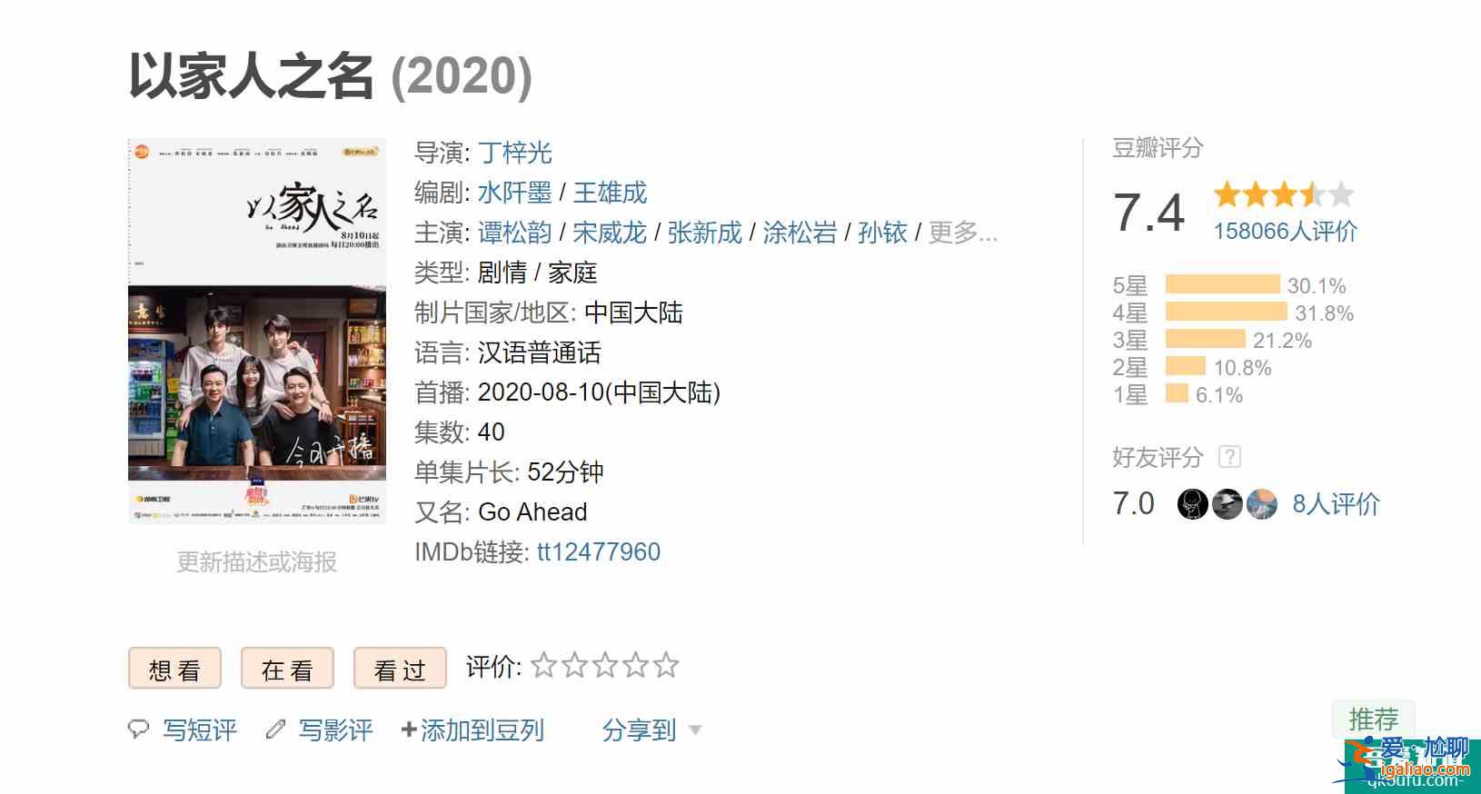 《以家人之名》高开低走：癌症、车祸、三角恋！不烂尾才怪？