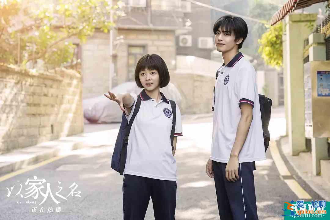 《以家人之名》高开低走：癌症、车祸、三角恋！不烂尾才怪？