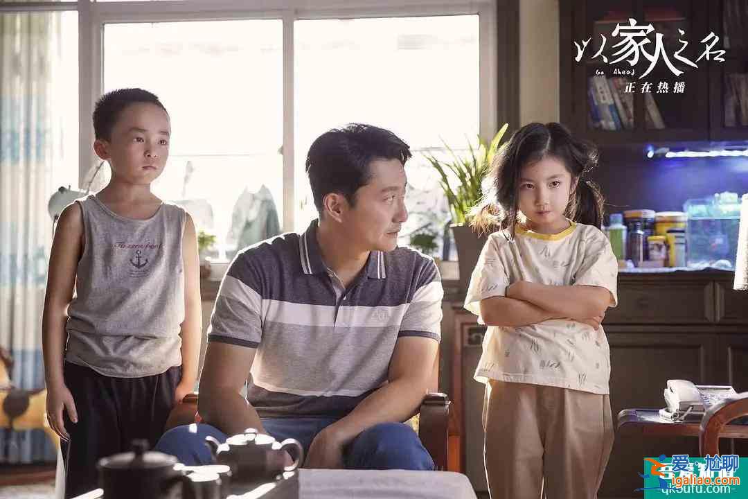 《以家人之名》高开低走：癌症、车祸、三角恋！不烂尾才怪？