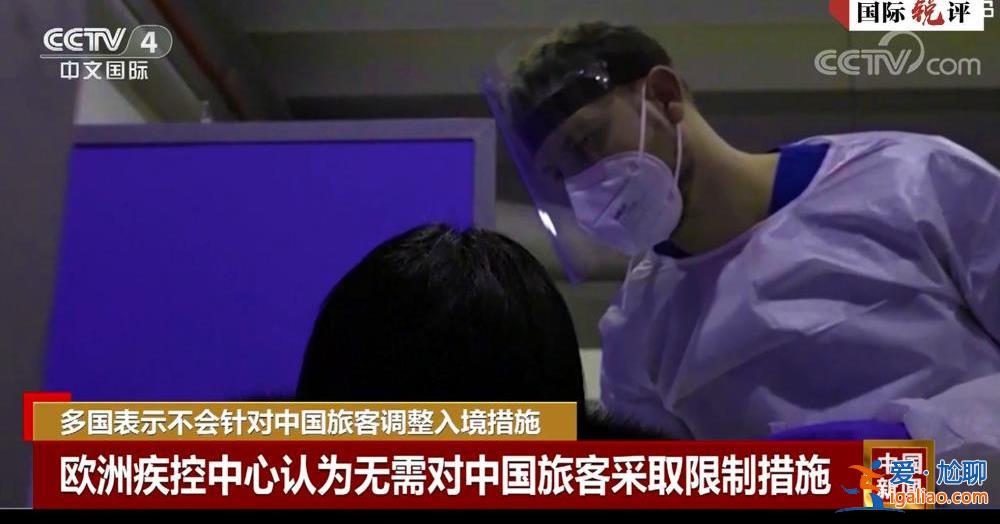 虚伪！某些嚷嚷着要中国“放开”的国家 现在却限制起中国人来了？