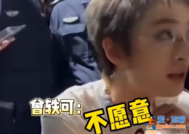 曾轶可演唱会迟到打碟水时长 粉丝现场要求退钱 网友直言不火是有原因的