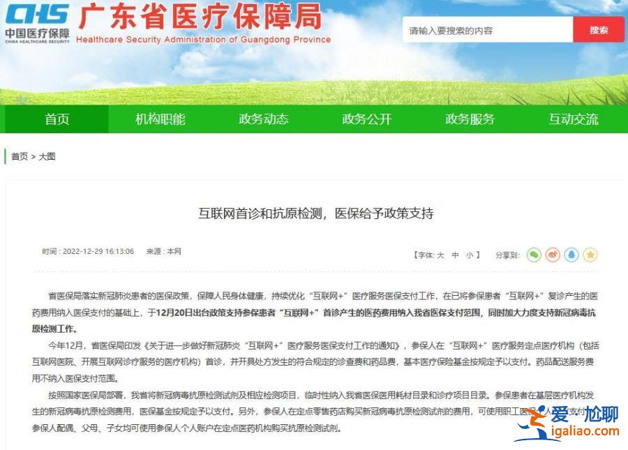 “阳了”看病吃药医保咋报销？多地明确相关政策？
