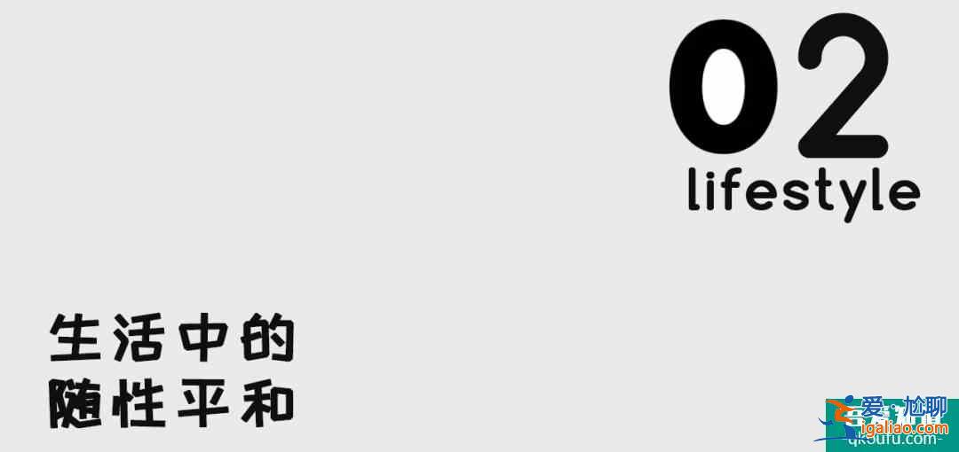 《且听凤鸣》高基才：返璞归真的生活哲学 | 星专访？