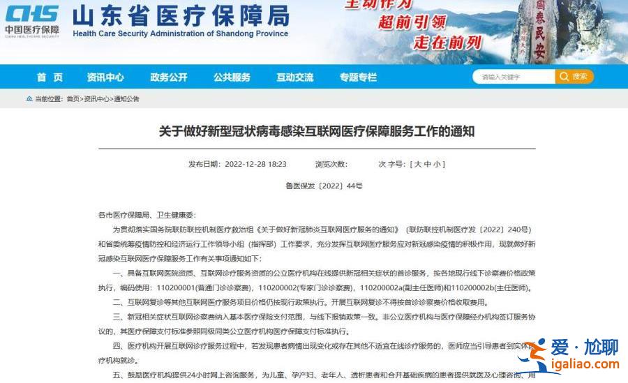 “阳了”看病吃药医保咋报销？多地明确相关政策？