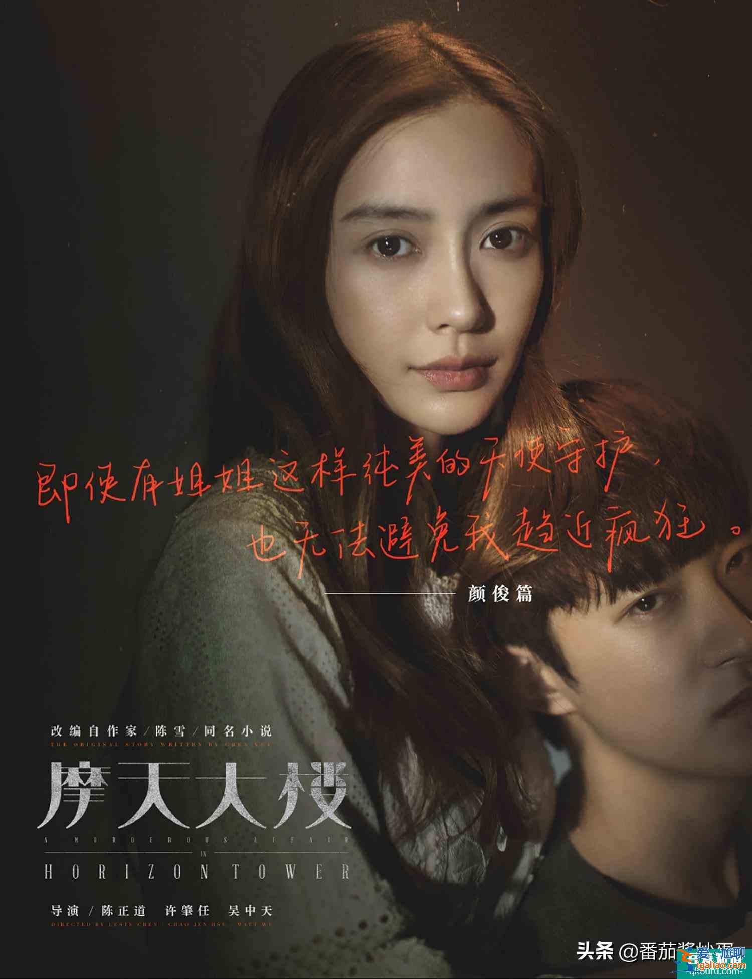 《摩天大楼》从大结局反推，钟美宝案件还有疑点，沈美琪是bug？
