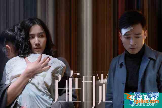 看完《白色月光》，你开始恐婚了吗？大可不必？