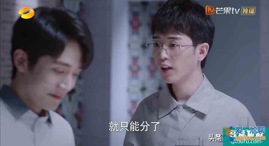 《以家人之名》郑舒然和李尖尖分手，理由太搞笑，观众黑转粉？
