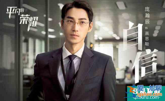 乔欣新剧《平凡的荣耀》即将上映，搭档赵又廷，讲述职场那些事？