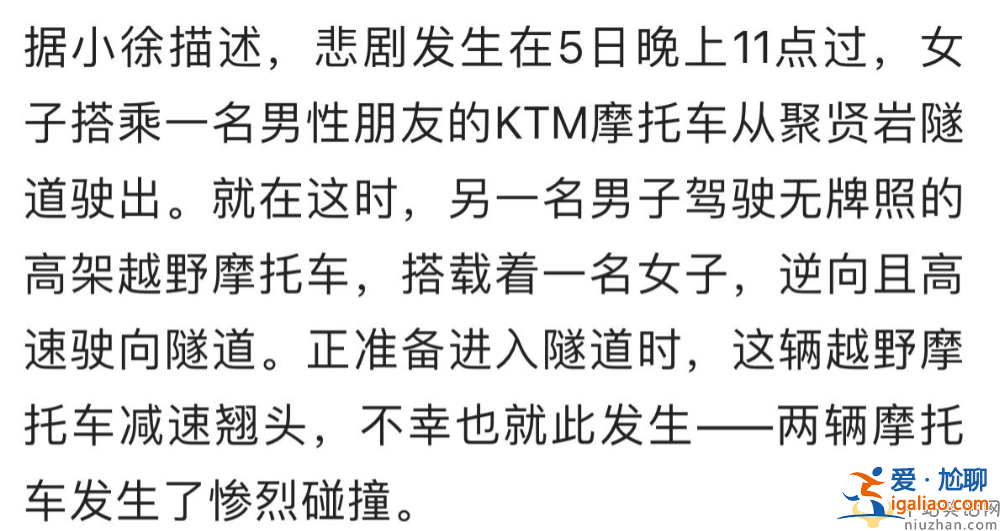 网红隧道飙车去世！现场曝光惨不忍睹 4人身亡其中俩人16岁
