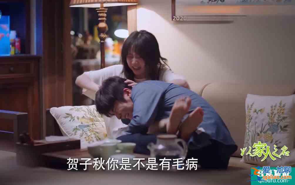 以家人之名：贺子秋表白李尖尖，与爱情无关，只是把亲情看得太重？