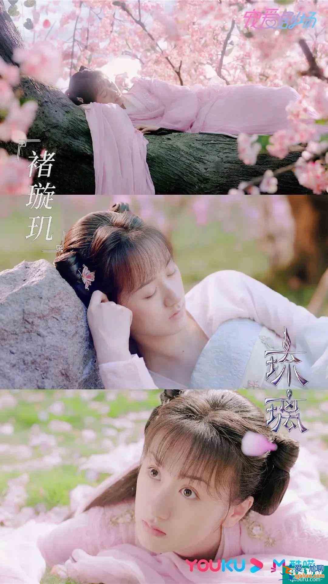 《琉璃》CP司凤&amp;璇玑也太好磕了，让人从戏里爱到戏外？
