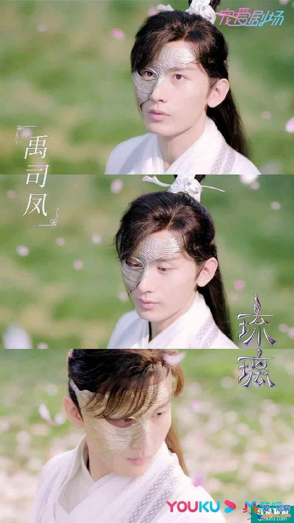 《琉璃》CP司凤&amp;璇玑也太好磕了，让人从戏里爱到戏外？