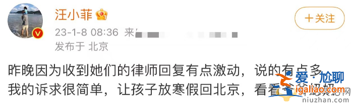 汪小菲曝大S婚内出轨！直播怒斥大S 称不让孩子回京过年是底线