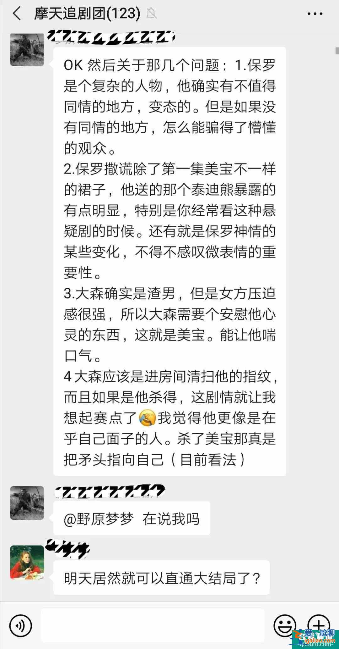 近期唯一高分国产悬疑剧，《摩天大楼》是一个浓缩的社会？