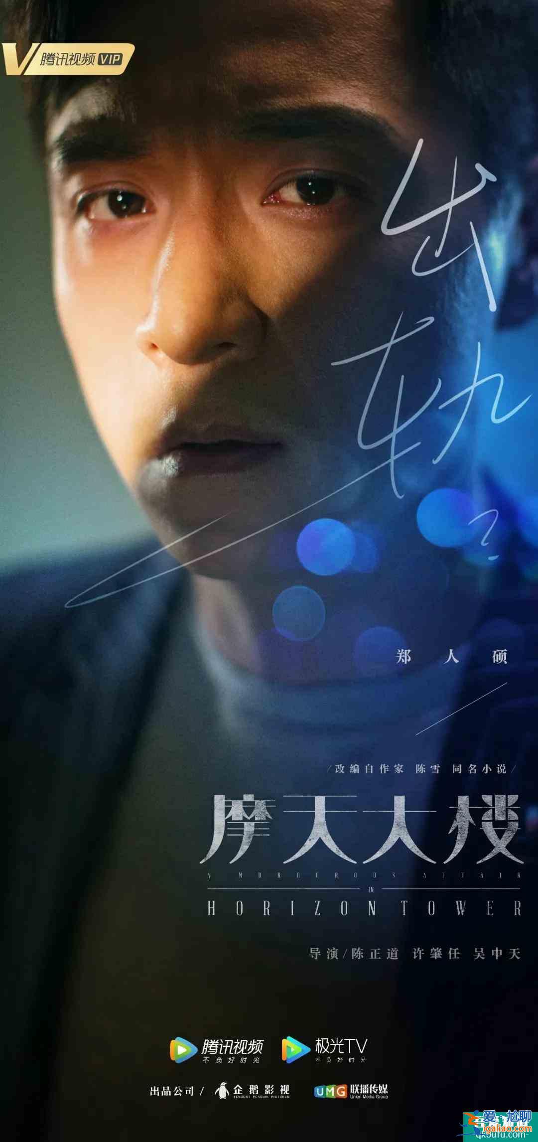 近期唯一高分国产悬疑剧，《摩天大楼》是一个浓缩的社会？
