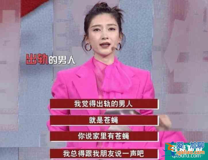 江疏影谈出轨男人 永远不要指望男人会主动缴械投降？