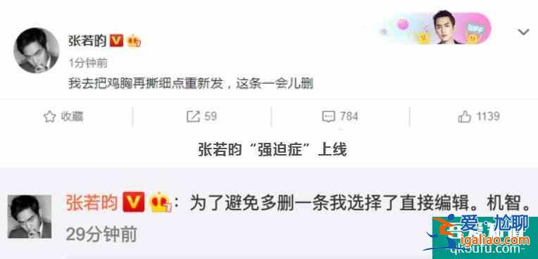 张若昀撕鸡胸肉 网友调侃：这个鸡丝撕了好久哈哈哈？
