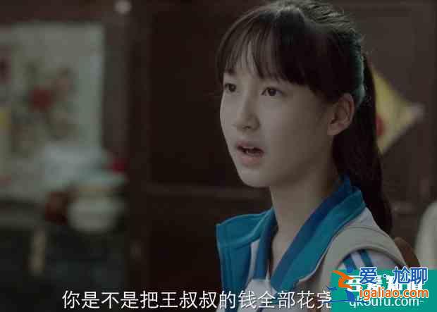 《摩天大楼》：钟洁的错爱，注定悲剧？