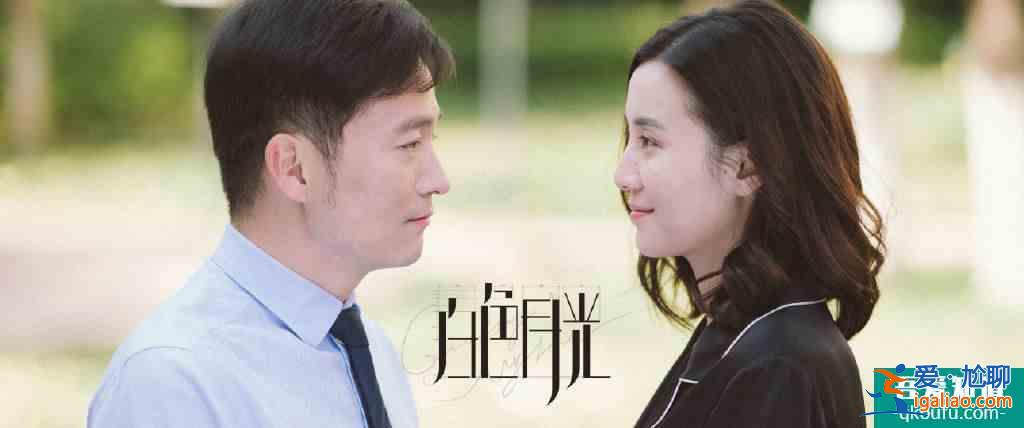 白色月光：男强女弱，女强男弱，他都会出轨？