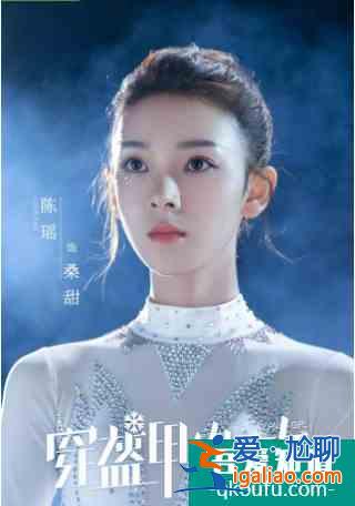 流星花园宣传宫鸿《穿盔甲的少女》，用道明寺金句，演霸道总裁？？
