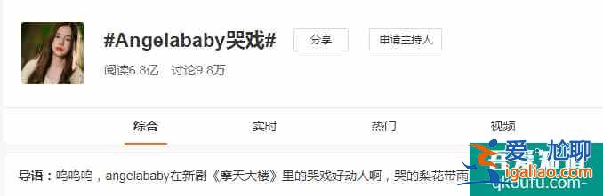 可惜，《摩天大楼》这么好的剧，却把宣传点放baby的演技上？？