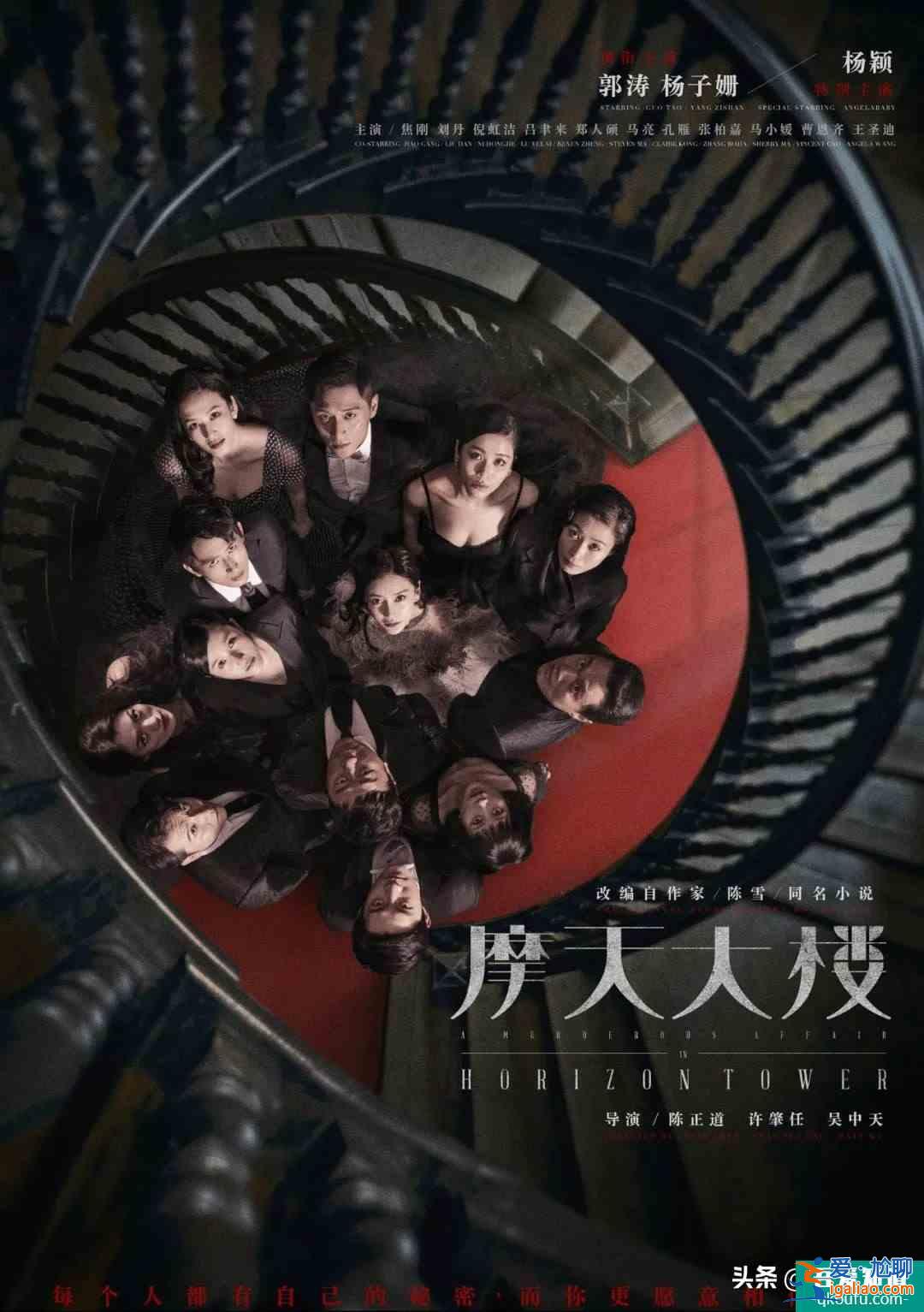可惜，《摩天大楼》这么好的剧，却把宣传点放baby的演技上？？