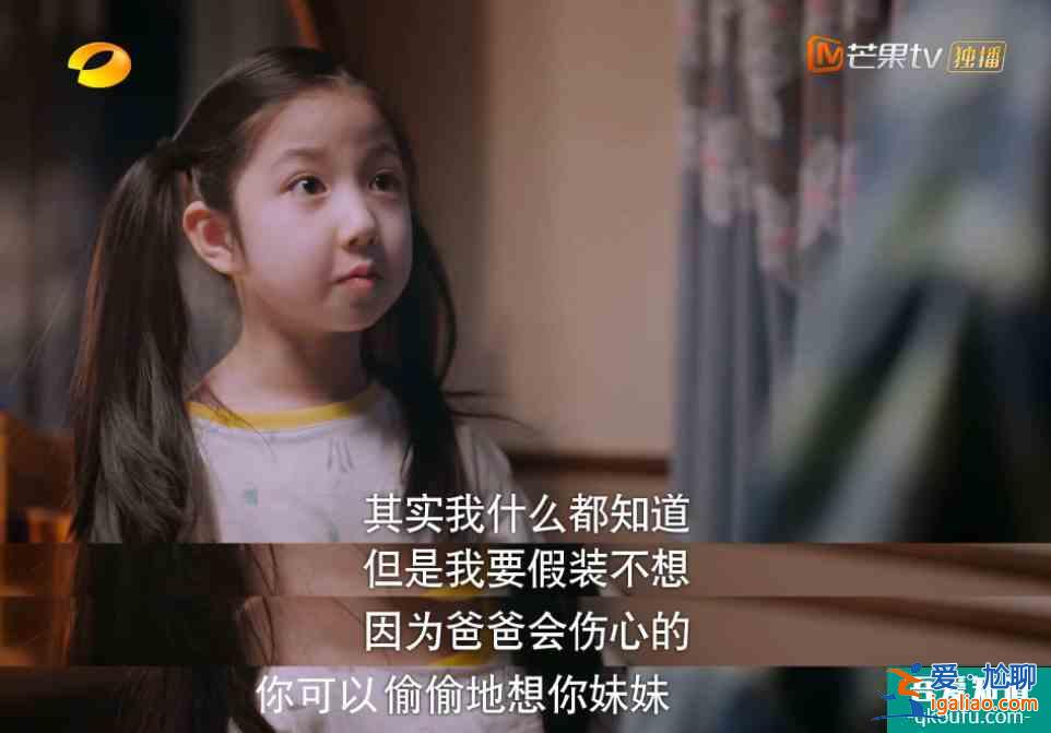 《以家人之名》：有兄弟姐妹的家庭和独生子女家庭到底有多大差别？