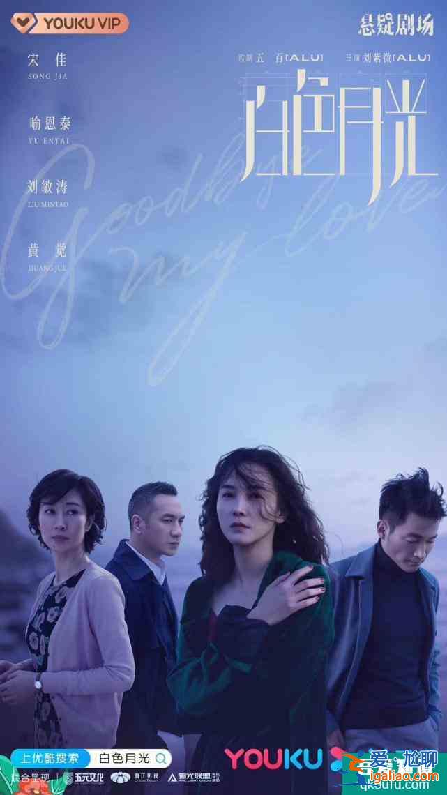 “她悬疑”开山之作口碑炸裂，优酷《白色月光》开播即称王？