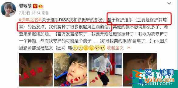 《少年之名》选手疑diss郭敬明 引发网友热议？