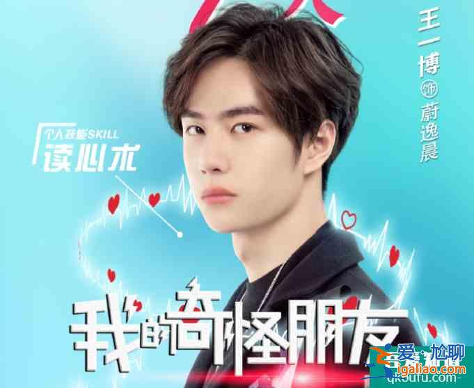 《我的奇怪朋友》终于要播出！王一博双男主戏，搭档高颜值张逸杰？
