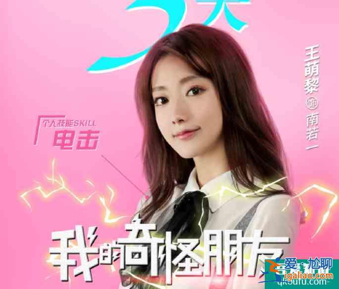 《我的奇怪朋友》终于要播出！王一博双男主戏，搭档高颜值张逸杰？