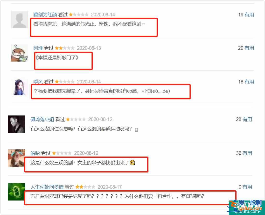 吴谨言新剧《幸福还会来敲门》口碑扑街，网友评论差评颇多？