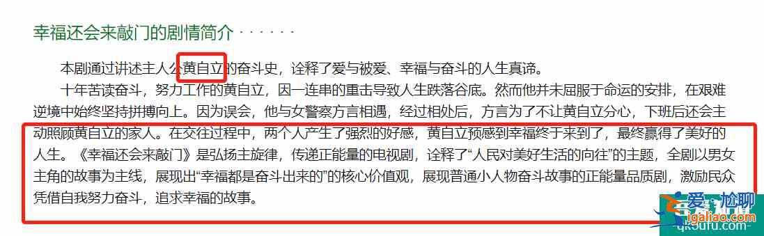 吴谨言新剧《幸福还会来敲门》口碑扑街，网友评论差评颇多？