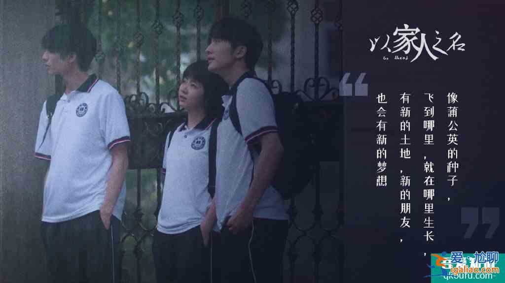 《以家人之名》子秋凌霄口碑生变，都是为李尖尖，只因爱的不同？？