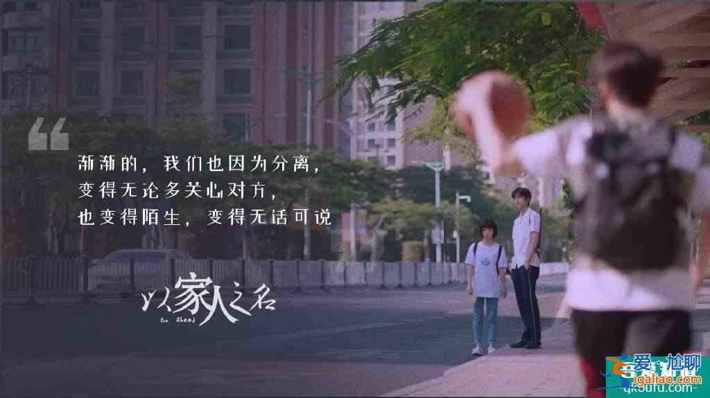 《以家人之名》子秋凌霄口碑生变，都是为李尖尖，只因爱的不同？？