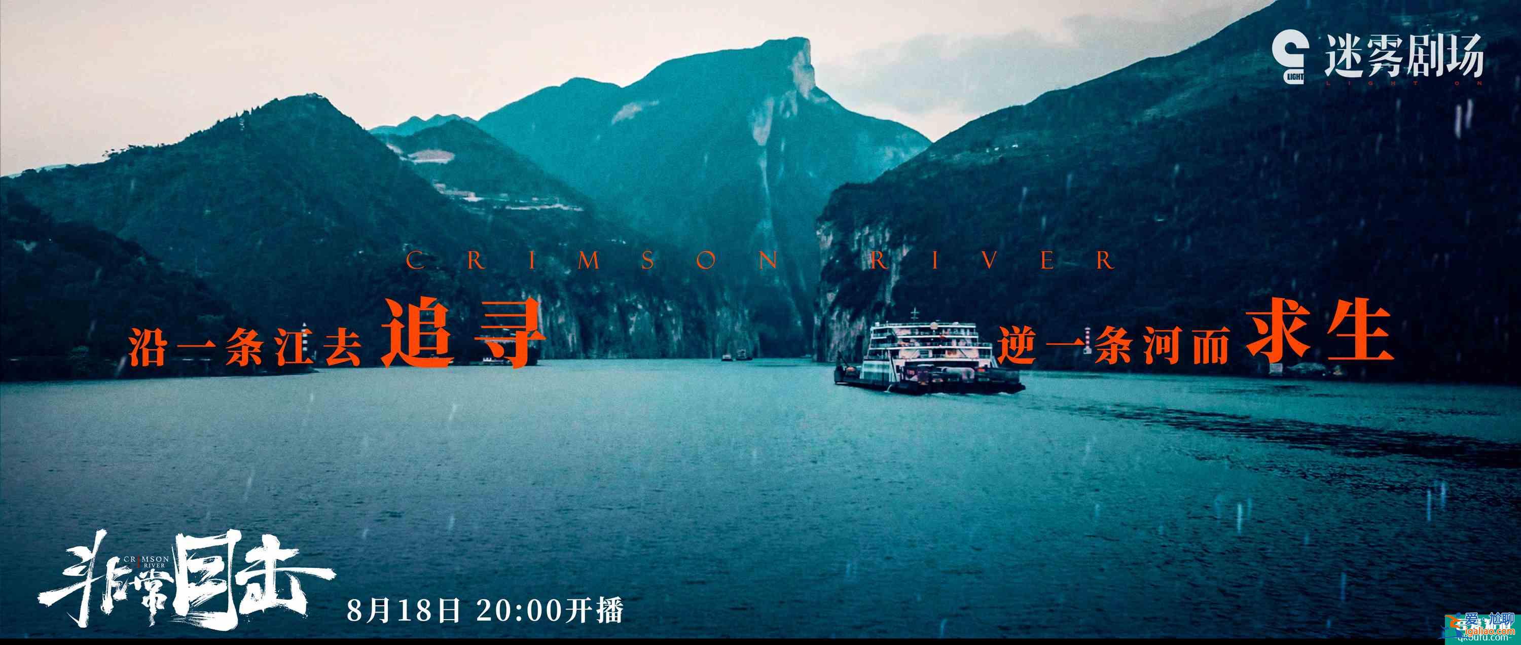 迷雾剧场《非常目击》开播 宋洋袁文康暴裂联手？