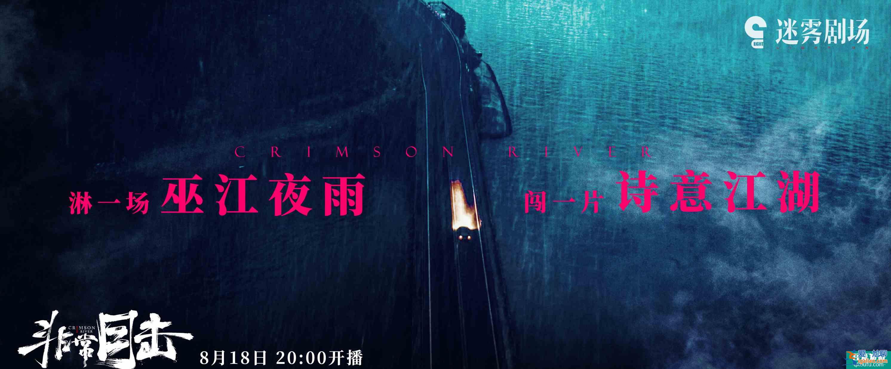 迷雾剧场《非常目击》开播 宋洋袁文康暴裂联手？