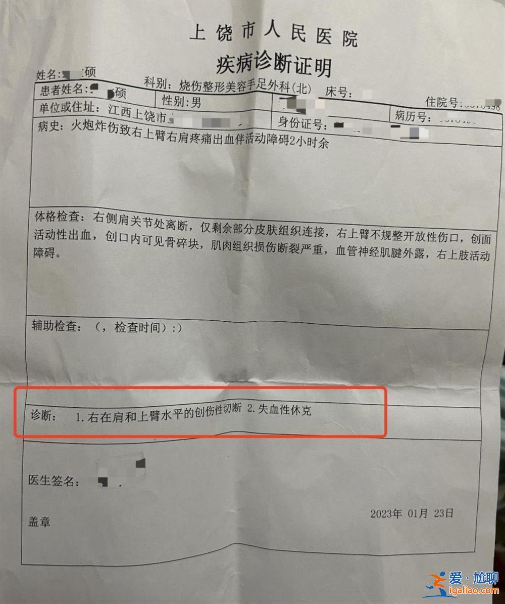 系意外 将妥善处理？
