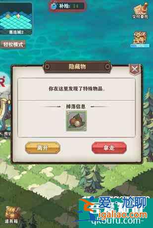 苍之纪元皇家委托怎么获得榛果？
