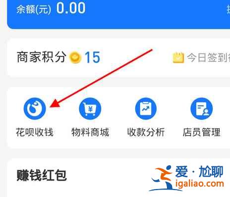 支付宝收款码怎么开通信用卡收款功能？