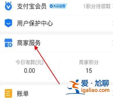 支付宝收款码怎么开通信用卡收款功能？