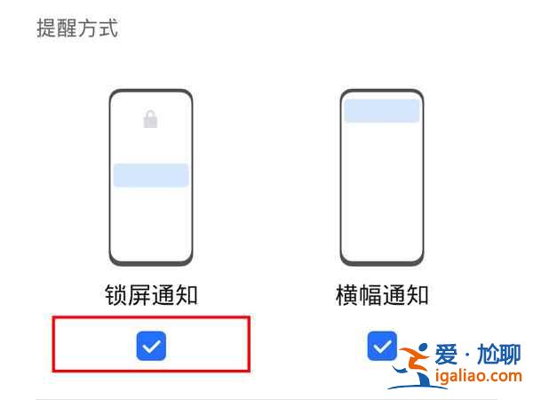 微信通知不显示内容在锁屏上怎么弄？