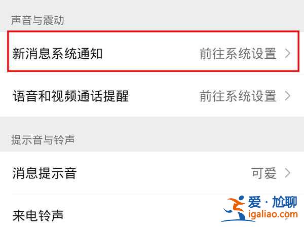 微信通知不显示内容在锁屏上怎么弄？