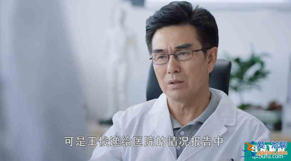 幸福还会来敲门：王俊逸已表明意图，黄自立却不知，被其算计了？