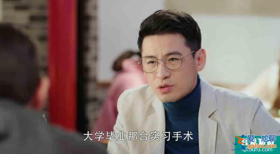幸福还会来敲门：王俊逸已表明意图，黄自立却不知，被其算计了？