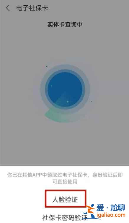 电子社保卡去哪领？