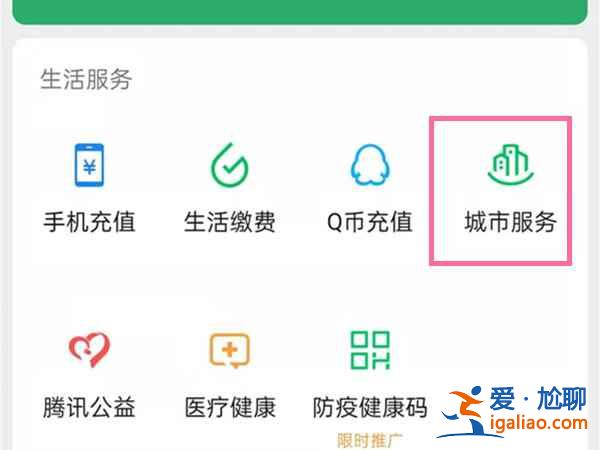 电子社保卡去哪领？